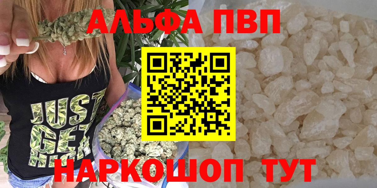 Alpha PVP СОЛЬ кристаллы  Октябрьский  Героин  Экстази  Вход с VPN  Меф   COCAIN  НБОМе  ГАШИШ  Бошки Шишки 