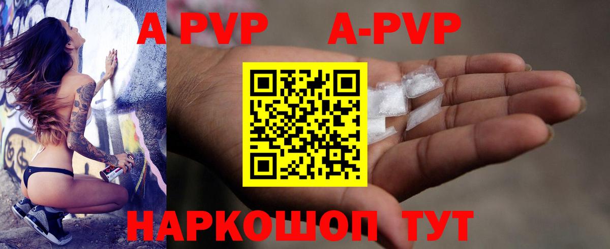 APVP  Alfa_PVP Соль  А ПВП СК  Вход с VPN  Октябрьский 
