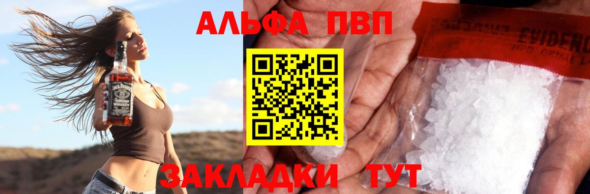 А ПВП Crystall Октябрьский