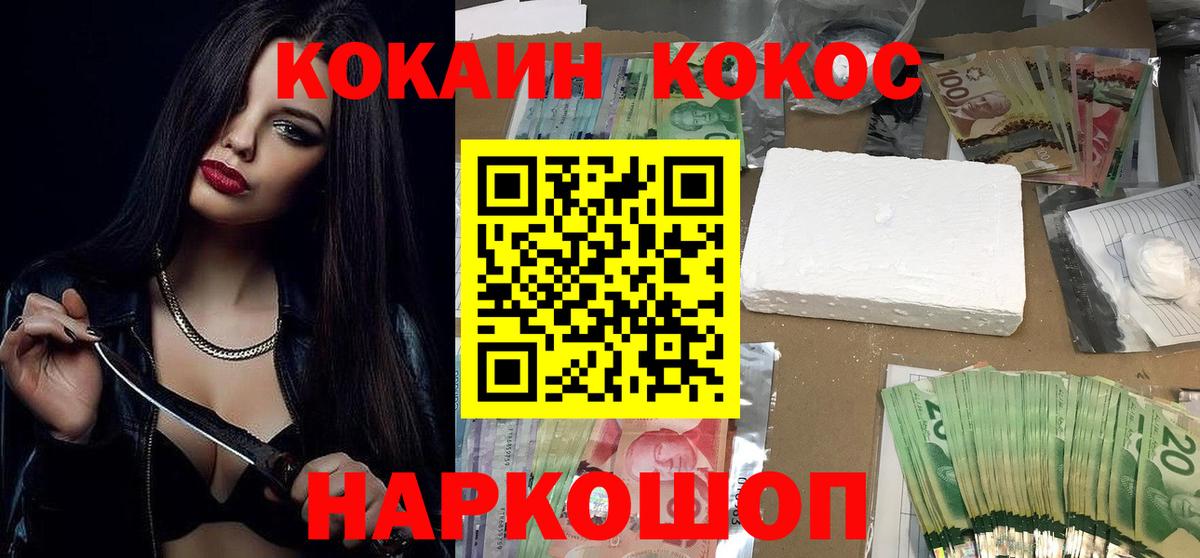 Кокаин  Вход с VPN  Октябрьский  Cocaine 98%  Кокаин 97% 