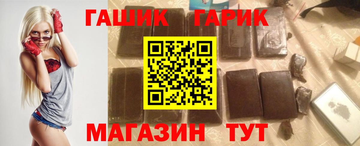 Гашиш  ГАШИШ индика сатива  ГАШ 40% ТГК  Вход с VPN  Октябрьский 