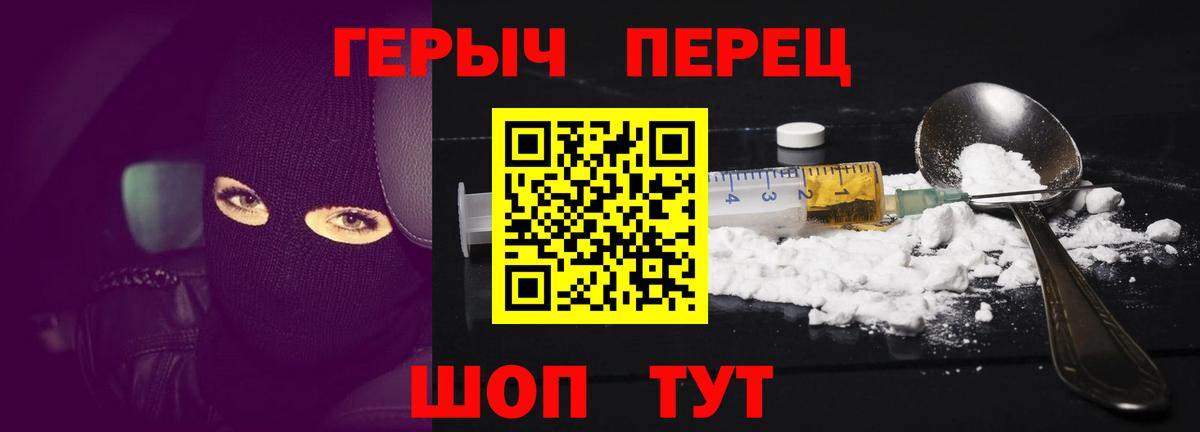 Героин  Героин Heroin  Вход с VPN  Октябрьский 