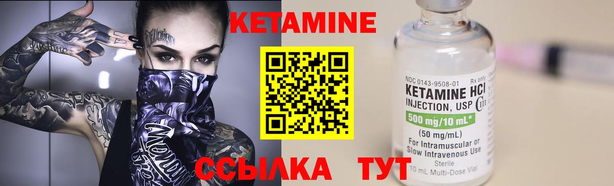 Октябрьский  Кетамин ketamine  Кетамин VHQ  Вход с VPN 