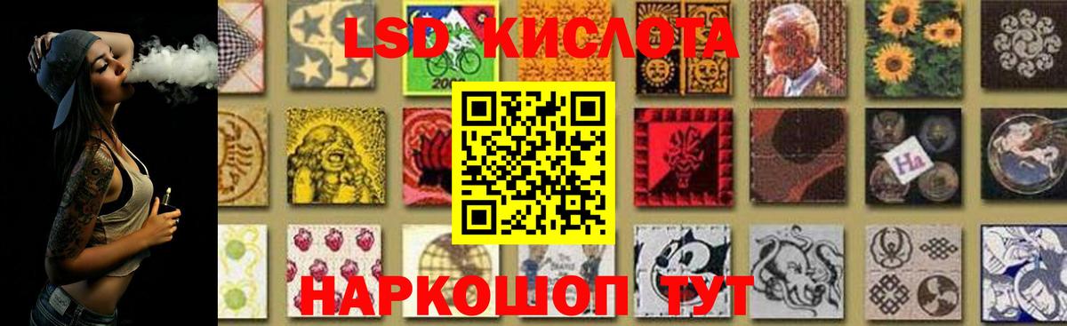 Лсд 25 экстази кислота  ЛСД экстази кислота  Вход с VPN  Октябрьский 