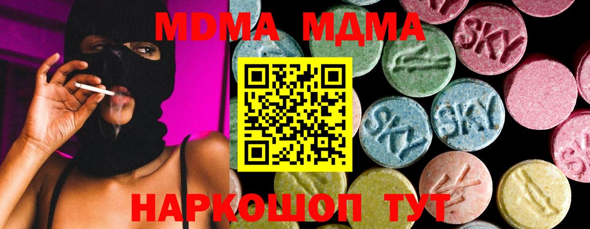 МДМА VHQ Октябрьский