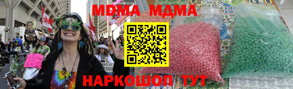 МДМА crystal  МДМА crystal  MDMA  Вход с VPN  Октябрьский 