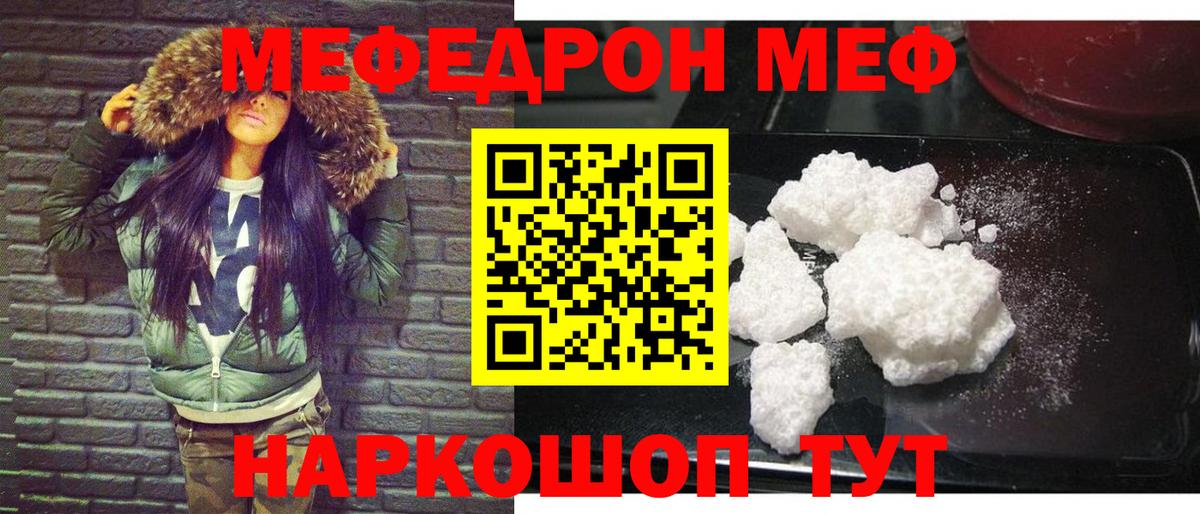 Мефедрон мука Октябрьский