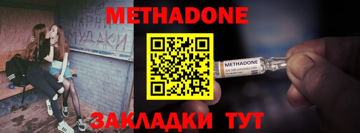 Метадон мёд  Метадон мёд  Вход с VPN  Октябрьский 