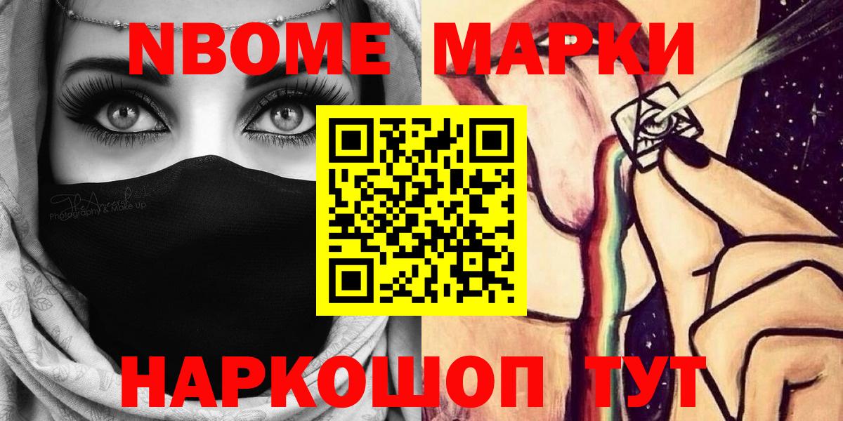 Марки NBOMe 1500мкг  Вход с VPN  Марки NBOMe  Марки NBOMe 1500мкг  Октябрьский 