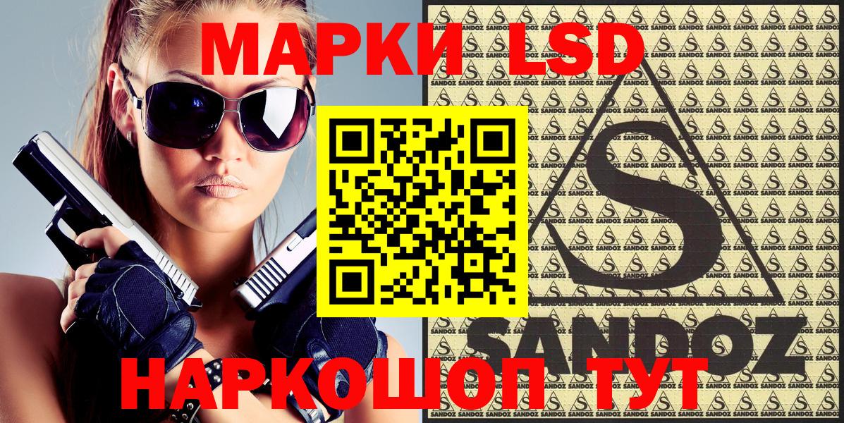 Наркотические марки 1,8мг Октябрьский