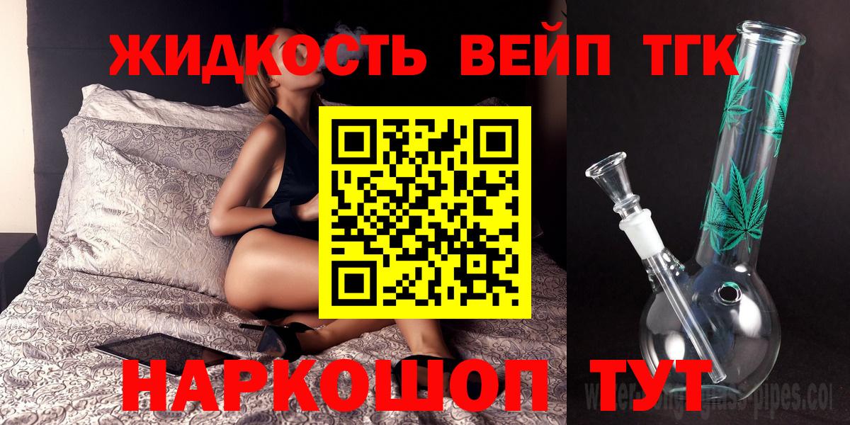 ТГК THC oil Октябрьский